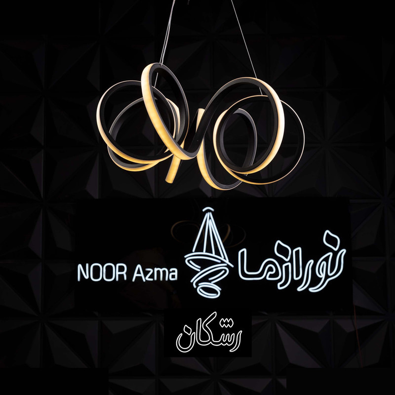لوستر 1 شعله نورازما رشکان مدل fergol8par.n لوستر 1 شعله نورازما رشکان مدل fergol8par.n