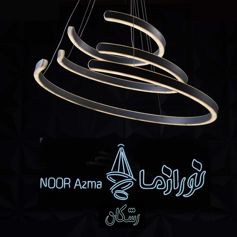 لوستر آویز نورازما رشکان مدل set/nalasbi لوستر آویز نورازما رشکان مدل set/nalasbi