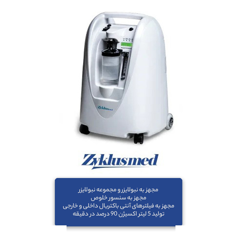 اکسیژن ساز سوشیا مدل SA5