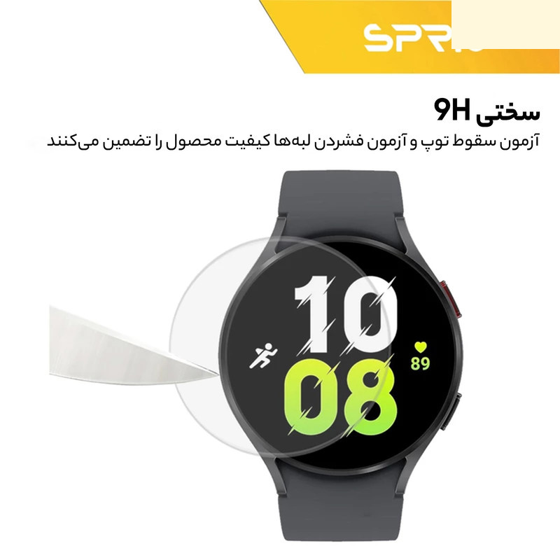 محافظ صفحه نمایش اسپریگ مدل SPG مناسب برای ساعت هوشمند سامسونگ Galaxy watch 5 40mm محافظ صفحه نمایش اسپریگ مدل SPG مناسب برای ساعت هوشمند سامسونگ Galaxy watch 5 40mm
