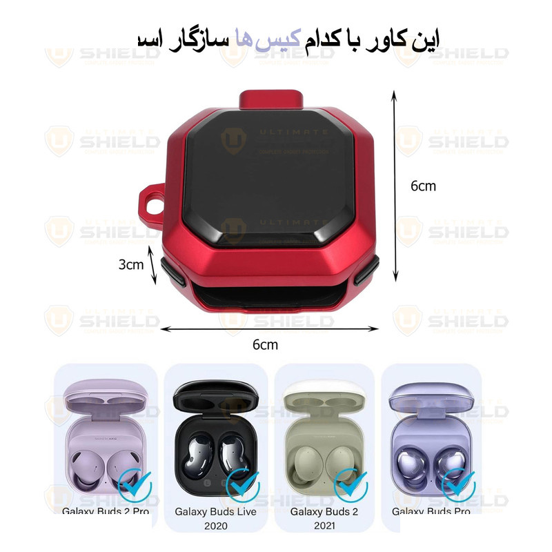 کاور آلتیمیت شیلد مدل EggShell UL مناسب برای کیس سامسونگ Galaxy Buds 2 / Buds Pro / Buds Live / Buds 2 Pro کاور آلتیمیت شیلد مدل EggShell UL مناسب برای کیس سامسونگ Galaxy Buds 2 / Buds Pro / Buds Live / Buds 2 Pro