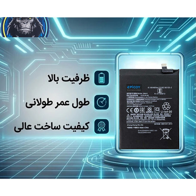 باتری موبایل اپیکوی مدل Gorillaomi Irj BM4Y ظرفیت 4520 میلی آمپر ساعت سازگار با گوشی موبایل شیائومی Poco F3/ Redmi K40 Pro/ K40 Pro Plus