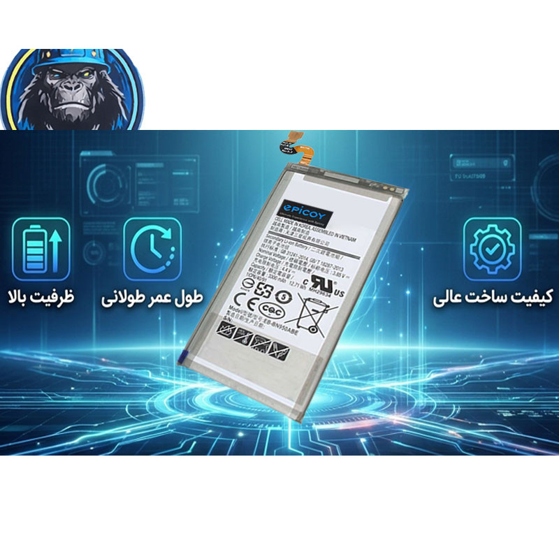 باتری موبایل اپیکوی مدل Gorillong Irj ظرفیت 3300 میلی آمپر ساعت سازگار با گوشی موبایل سامسونگ Galaxy Note 8 باتری موبایل اپیکوی مدل Gorillong Irj ظرفیت 3300 میلی آمپر ساعت سازگار با گوشی موبایل سامسونگ Galaxy Note 8