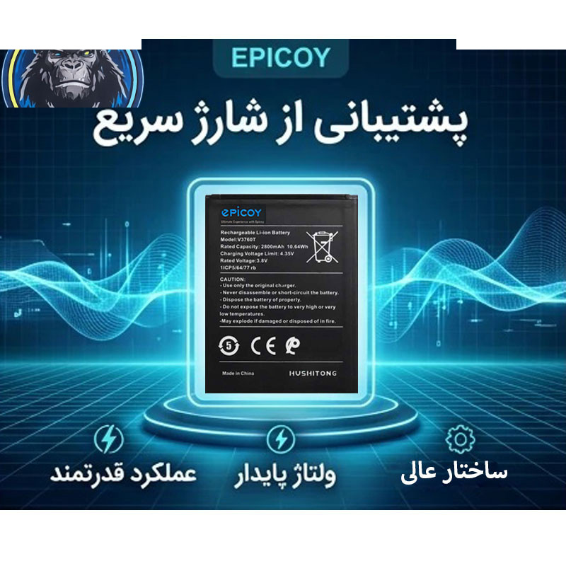باتری موبایل اپیکوی مدل Gorillokia ظرفیت 2800 میلی آمپر ساعت سازگار با گوشی موبایل نوکیا C2 باتری موبایل اپیکوی مدل Gorillokia ظرفیت 2800 میلی آمپر ساعت سازگار با گوشی موبایل نوکیا C2