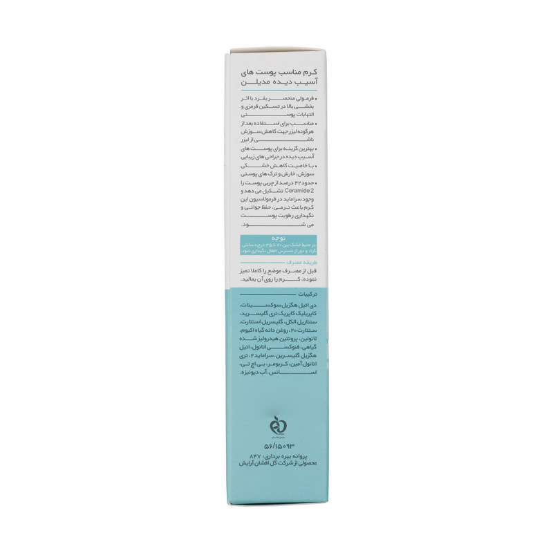 کرم ترمیم کننده مدیلن مدل Ultra Ceramide-2 حجم 30 میلی لیتر کرم ترمیم کننده مدیلن مدل Ultra Ceramide-2 حجم 30 میلی لیتر