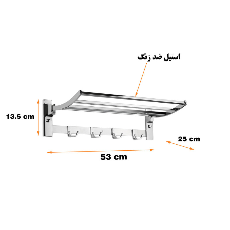 رخت آویز حمام مدل ایلگار رخت آویز حمام مدل ایلگار