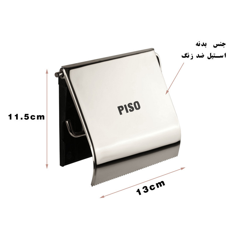 پایه رول دستمال کاغذی پیسو مدل ایلگار CP پایه رول دستمال کاغذی پیسو مدل ایلگار CP