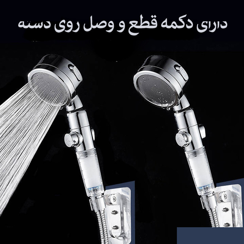 سردوش حمام مدل Stoper360 سردوش حمام مدل Stoper360