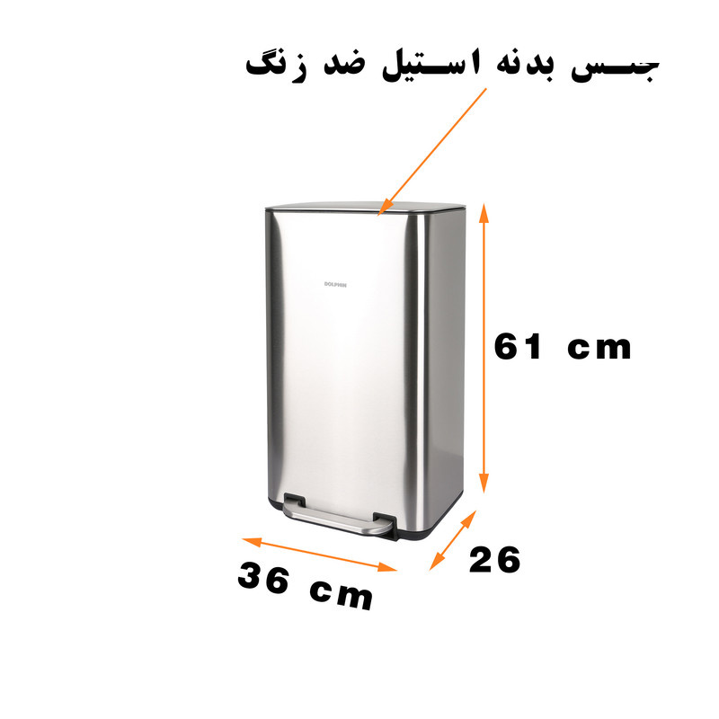 سطل زباله دلفین مدل 2030 سطل زباله دلفین مدل 2030
