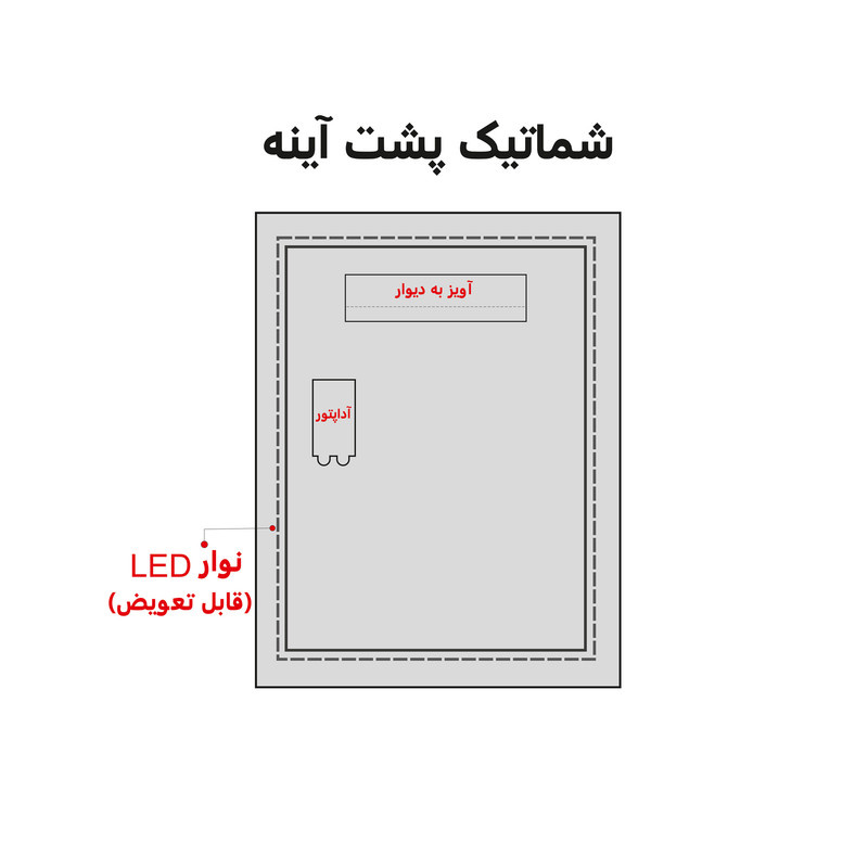 آینه بک لایت دلفین مدل N-T-120-60