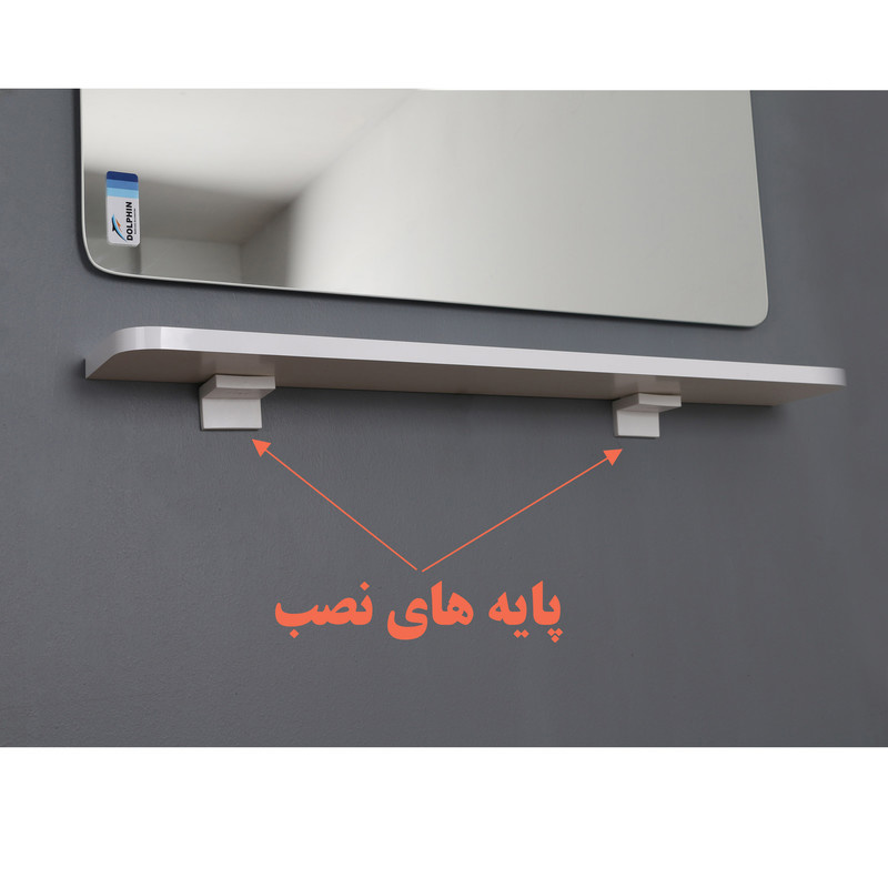 طبقه دیواری دلفین مدل PVC-4010-RH طبقه دیواری دلفین مدل PVC-4010-RH