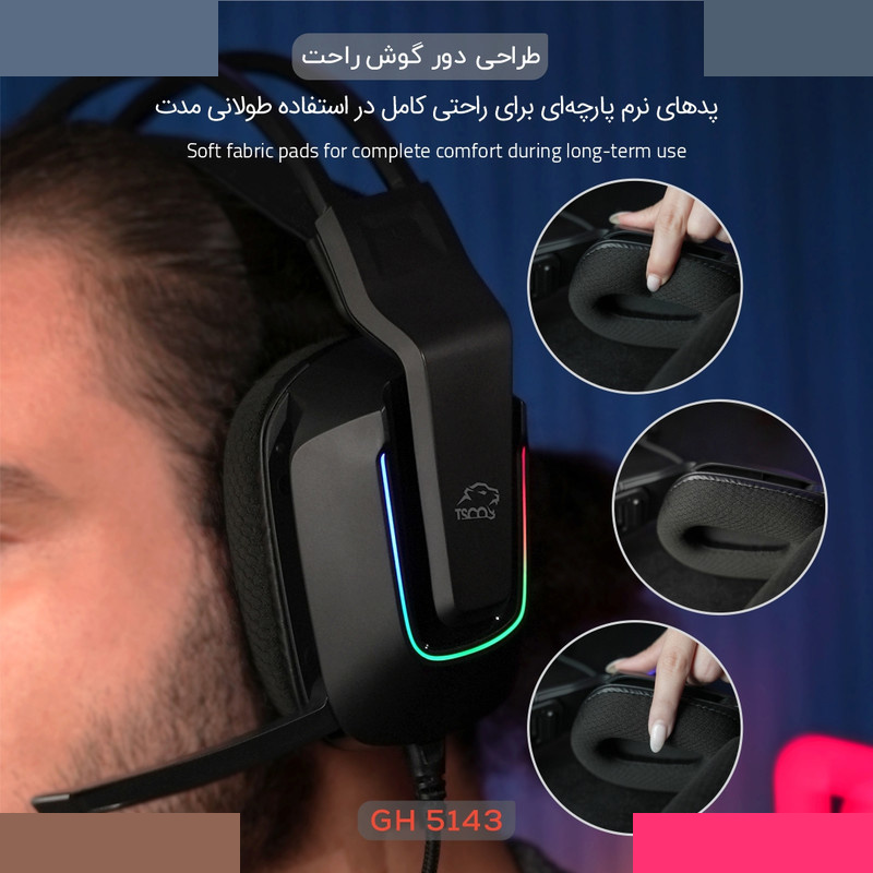 هدفون گیمینگ تسکو مدل GH 5143 Phantomus RGB هدفون گیمینگ تسکو مدل GH 5143 Phantomus RGB