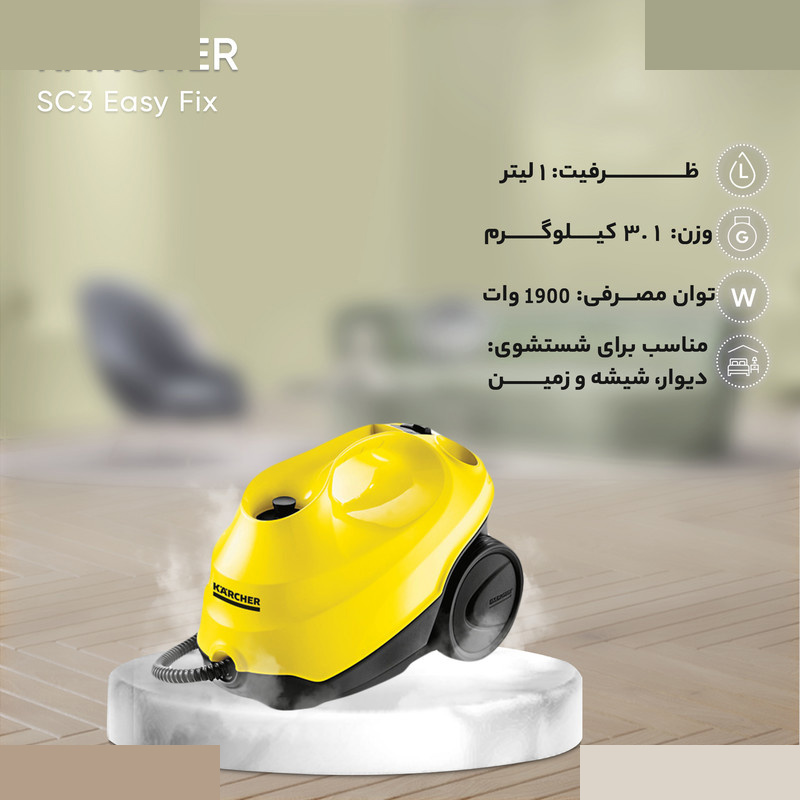 بخارشو کرشر مدل SC3 Easy Fix