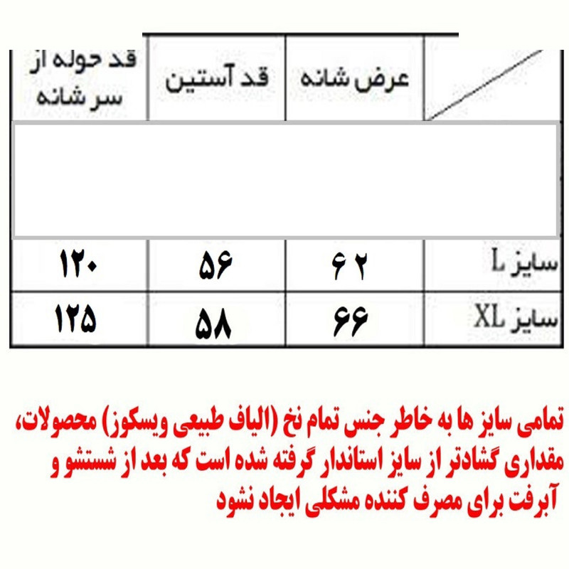 حوله پالتویی ابراهیمی یزد مدل T18 سایز 120 حوله پالتویی ابراهیمی یزد مدل T18 سایز 120