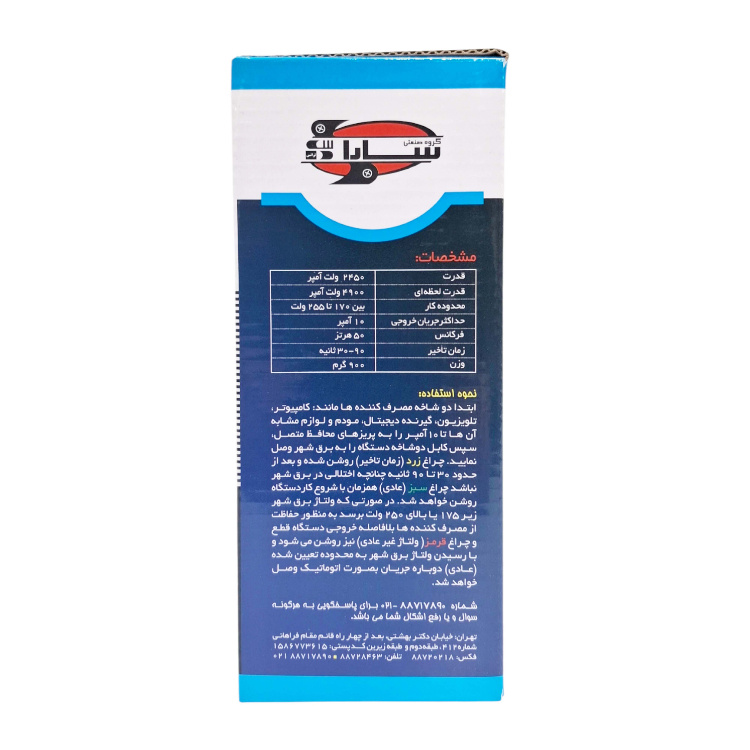 محافظ ولتاژ برق سارا مدل P152F مناسب وسایل صوتی و تصویری محافظ ولتاژ برق سارا مدل P152F مناسب وسایل صوتی و تصویری