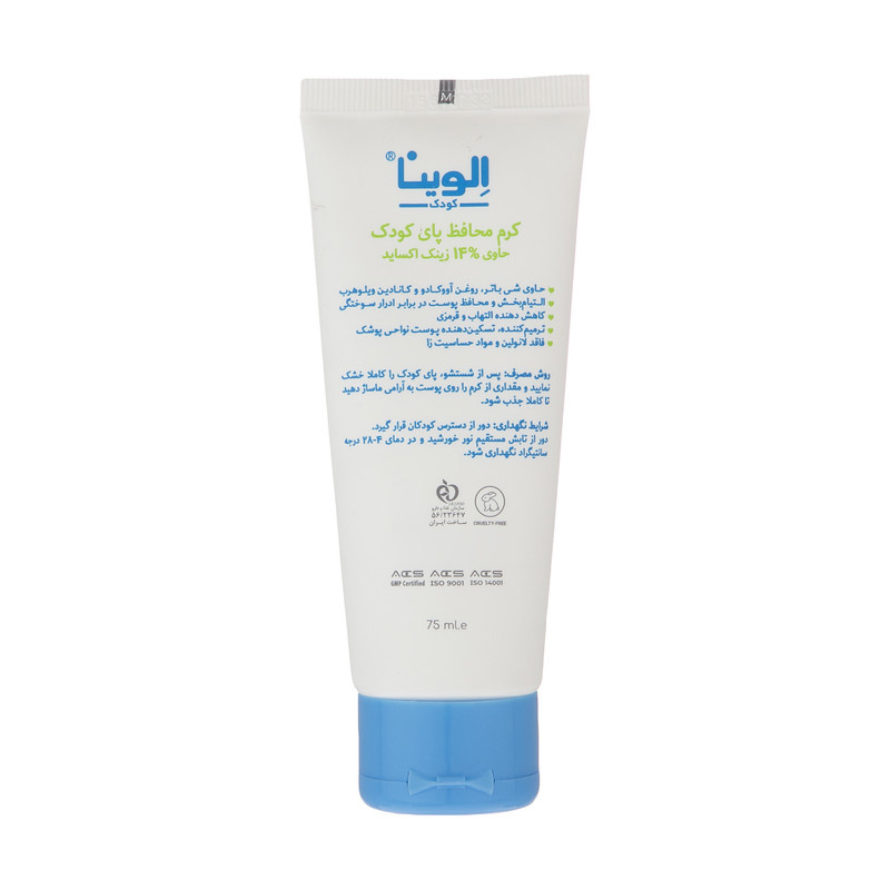 کرم محافظ پای کودک الوینا مدل زینک حجم 50 میلی لیتر کرم محافظ پای کودک الوینا مدل زینک حجم 50 میلی لیتر