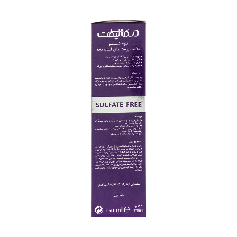 فوم شستشوی صورت درمالیفت مدل سیکالیفت حجم 150 میلی لیتر فوم شستشوی صورت درمالیفت مدل سیکالیفت حجم 150 میلی لیتر