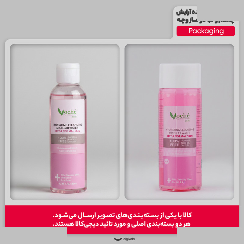محلول پاک کننده آرایش چشم و لب وچه مدل Hydrating حجم 100 میلی لیتر