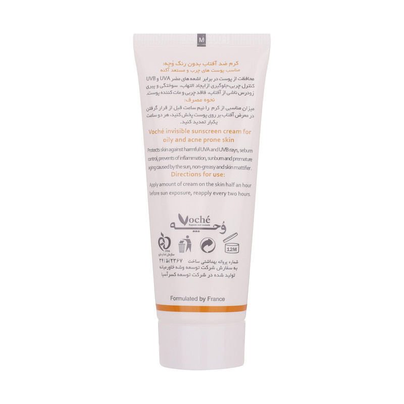 کرم ضد آفتاب بدون رنگ وچه SPF 50 مدل 48 مناسب پوست های چرب و آکنه ای حجم 40 میلی لیتر کرم ضد آفتاب بدون رنگ وچه SPF 50 مدل 48 مناسب پوست های چرب و آکنه ای حجم 40 میلی لیتر