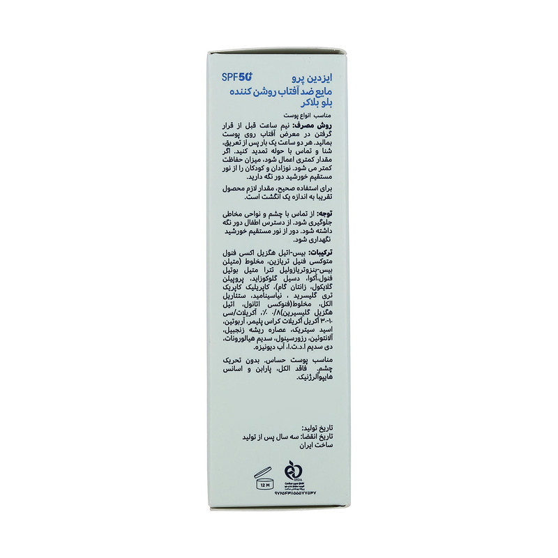 فلوئید ضد آفتاب بیرنگ صورت و گردن ایزدین پرو SPF 50 مدل Blue Blocker مناسب برای انواع پوست حجم 50 میلی لیتر فلوئید ضد آفتاب بیرنگ صورت و گردن ایزدین پرو SPF 50 مدل Blue Blocker مناسب برای انواع پوست حجم 50 میلی لیتر