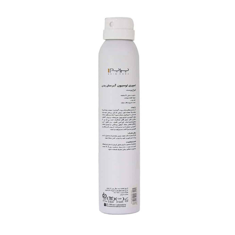 اسپری لوسیون آبرسان بدن پرایم مدل Long Lasting حجم 200 میلی لیتر با ماندگاری 24 ساعته اسپری لوسیون آبرسان بدن پرایم مدل Long Lasting حجم 200 میلی لیتر با ماندگاری 24 ساعته