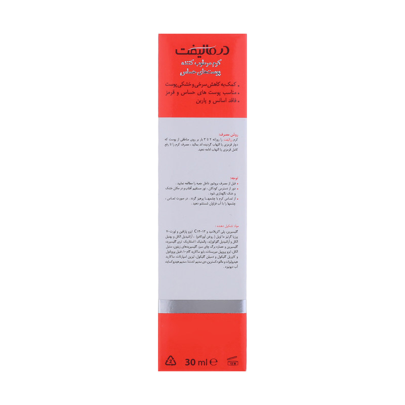 کرم مرطوب کننده صورت درمالیفت مدل Rosalift مناسب پوست های حساس حجم 30 میلی لیتر کرم مرطوب کننده صورت درمالیفت مدل Rosalift مناسب پوست های حساس حجم 30 میلی لیتر