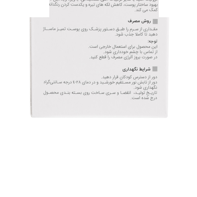 سرم ضد لک ویتالیر مدل آربوتین حجم 30 میلی لیتر سرم ضد لک ویتالیر مدل آربوتین حجم 30 میلی لیتر