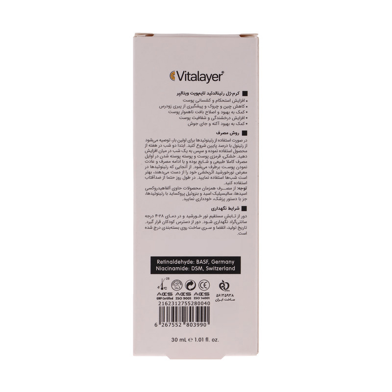 کرم ضد چروک ویتالیر مدل Timevit مناسب انواع پوست حجم 30 میلی لیتر کرم ضد چروک ویتالیر مدل Timevit مناسب انواع پوست حجم 30 میلی لیتر
