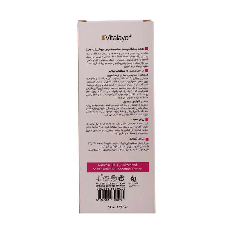 فلوئید ضد آفتاب رنگی ویتالیر spf50 مدل Sensivit مناسب انواع پوست حجم 50 میلی لیتر فلوئید ضد آفتاب رنگی ویتالیر spf50 مدل Sensivit مناسب انواع پوست حجم 50 میلی لیتر