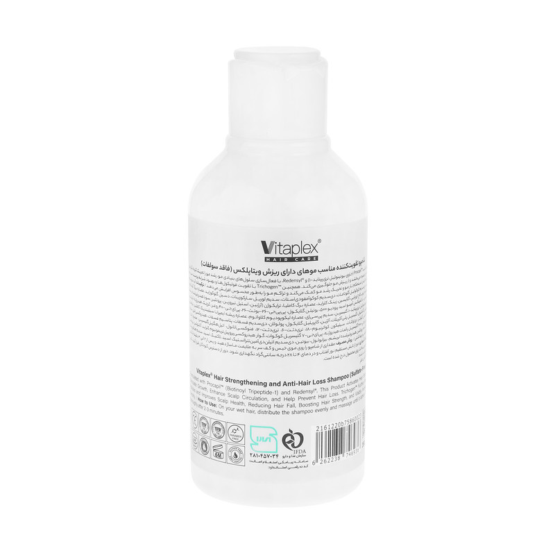 شامپو تقویت کننده و ضد ریزش مو ویتاپلکس مدل Advanced Care مناسب برای موهای کمحجم و نازک حجم 250 میلی لیتر شامپو تقویت کننده و ضد ریزش مو ویتاپلکس مدل Advanced Care مناسب برای موهای کمحجم و نازک حجم 250 میلی لیتر
