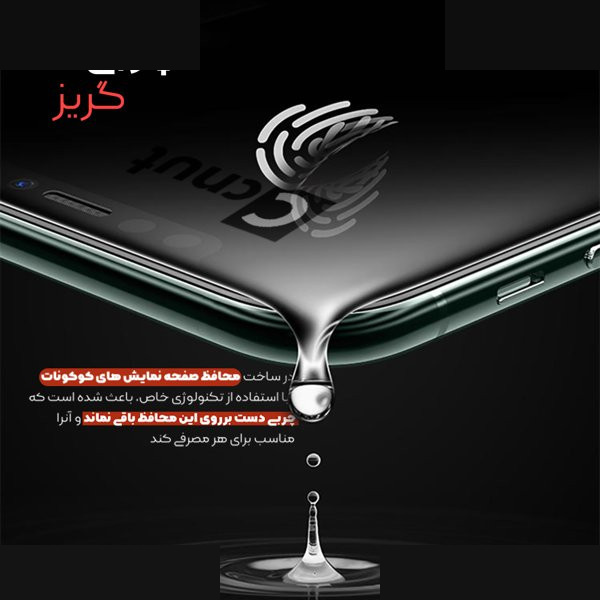 محافظ صفحه نمایش کوکونات مدل UDB Antistatic مناسب برای گوشی موبایل شیائومی Poco M6 Pro محافظ صفحه نمایش کوکونات مدل UDB Antistatic مناسب برای گوشی موبایل شیائومی Poco M6 Pro