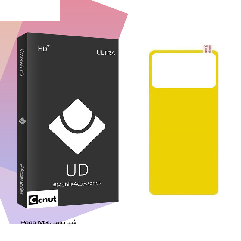 محافظ پشت گوشی کوکونات مدل UD Black مناسب برای گوشی موبایل شیائومی Poco M3 محافظ پشت گوشی کوکونات مدل UD Black مناسب برای گوشی موبایل شیائومی Poco M3