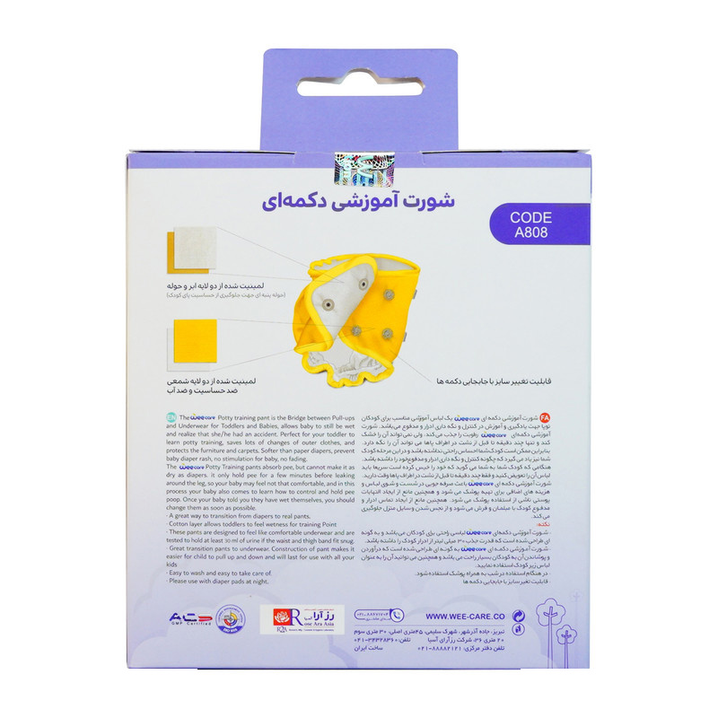 شورت آموزشی کودک وی کر مدل دکمه دار طرح giraffe کد U808 شورت آموزشی کودک وی کر مدل دکمه دار طرح giraffe کد U808