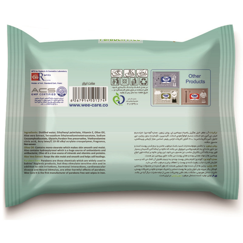 دستمال مرطوب کودک وی کر مدل عصاره آلوئه ورا و روغن زیتون بسته 20 عددی دستمال مرطوب کودک وی کر مدل عصاره آلوئه ورا و روغن زیتون بسته 20 عددی