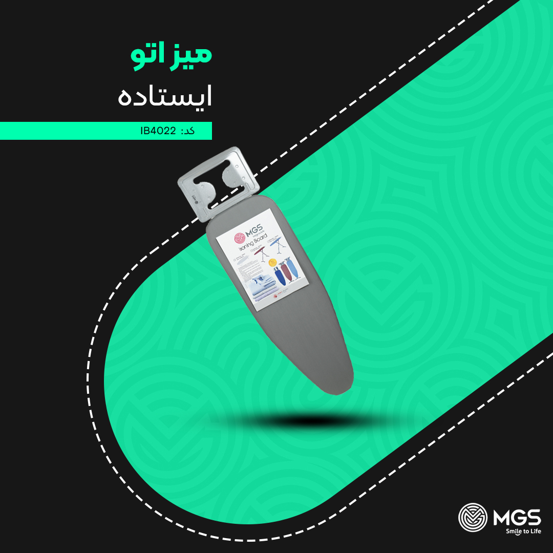 میز اتو ام جی اس ایستاده 90 در 30 کد IB4022 میز اتو ام جی اس ایستاده 90 در 30 کد IB4022