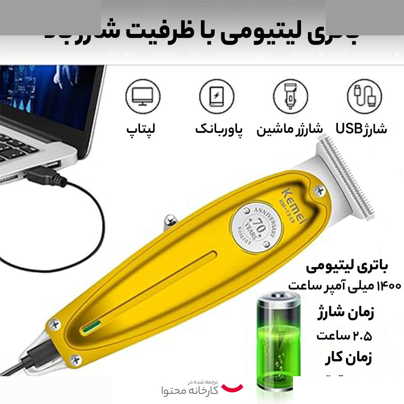 ماشین اصلاح موی سر و صورت کیمی مدل 1949 ماشین اصلاح موی سر و صورت کیمی مدل 1949