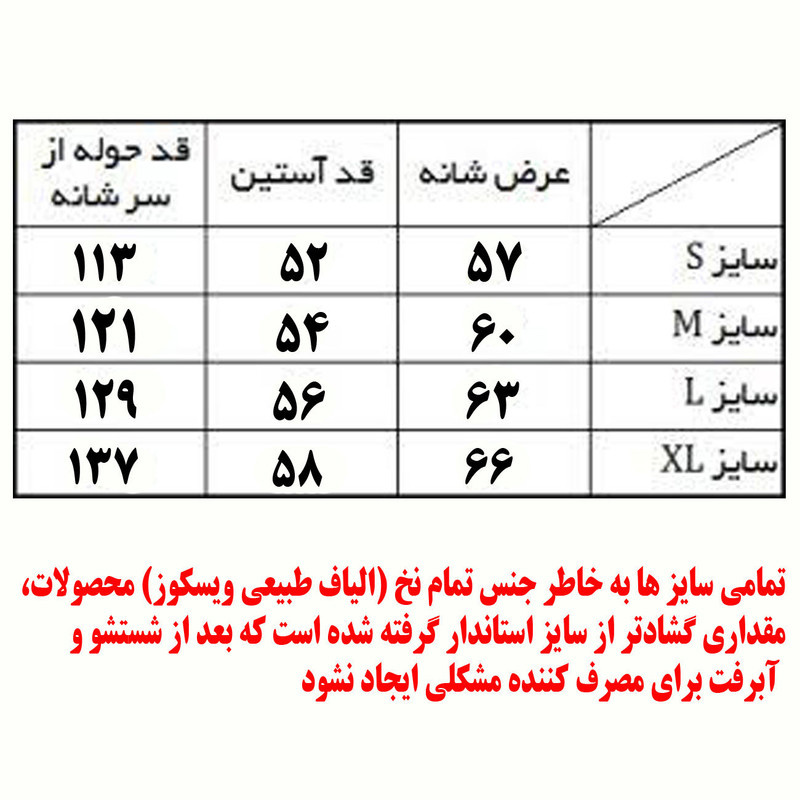 حوله پالتویی ابراهیمی یزد مدل T12 سایز 105 حوله پالتویی ابراهیمی یزد مدل T12 سایز 105