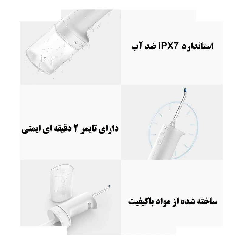 دستگاه شست و شوی دهان و دندان مدل MEO705 دستگاه شست و شوی دهان و دندان مدل MEO705