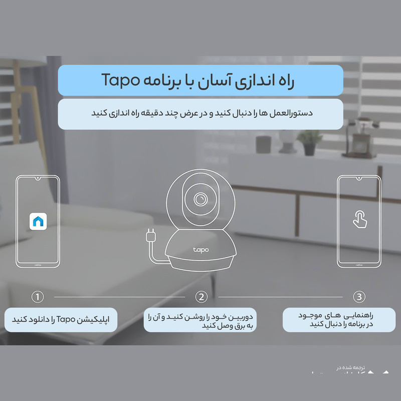 دوربین مداربسته تحت شبکه تی پی-لینک مدل pan/tilt home security wi-fi camara C200 دوربین مداربسته تحت شبکه تی پی-لینک مدل pan/tilt home security wi-fi camara C200