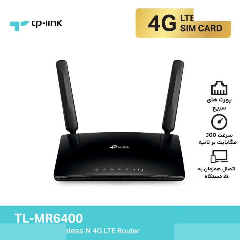 مودم روتر بیسیم 4G LTE تیپیلینک مدل TL-MR6400 مودم روتر بیسیم 4G LTE تیپیلینک مدل TL-MR6400