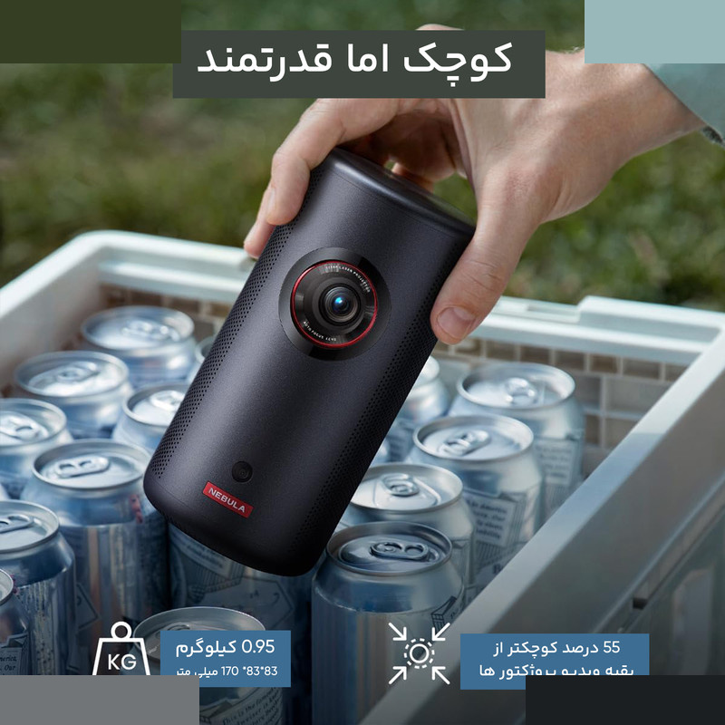 ویدئو پروژکتور نبولا مدل Capsule 3 D2426 ویدئو پروژکتور نبولا مدل Capsule 3 D2426