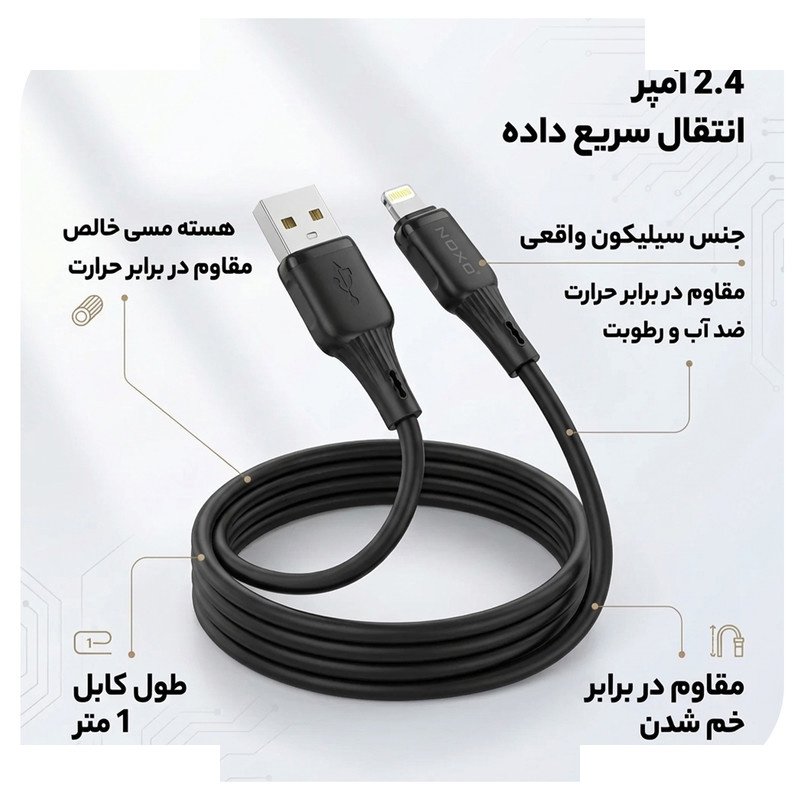 کابل لایتنینگ نوکسو مدل CN‑8 طول 1 متر کابل لایتنینگ نوکسو مدل CN‑8 طول 1 متر