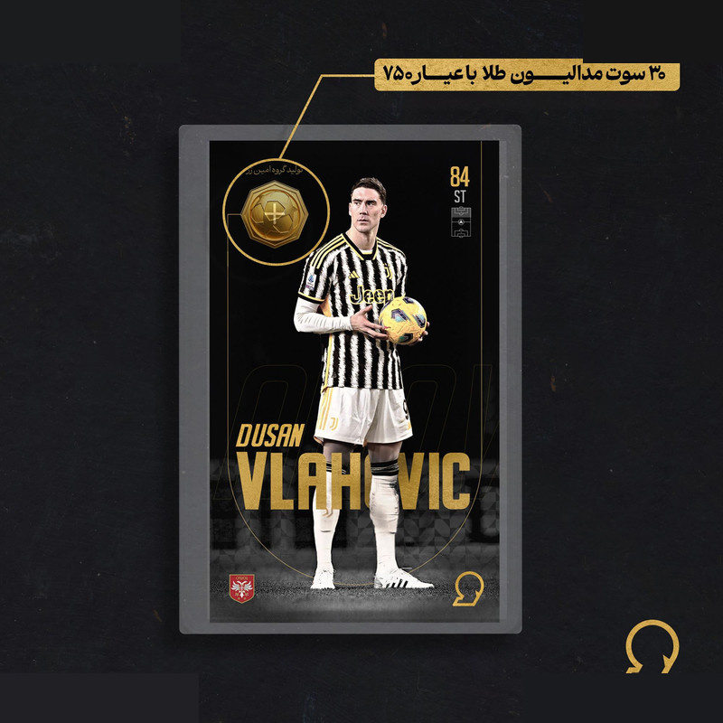 طلا گرمی 18 عیار سوت مدل VLAHOVIC طرح کارت فوتبالی 2025 کد SO10120 طلا گرمی 18 عیار سوت مدل VLAHOVIC طرح کارت فوتبالی 2025 کد SO10120