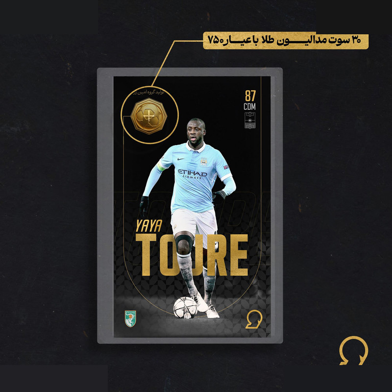 طلا گرمی 18 عیار سوت مدل Yaya Toure طرح کارت فوتبالی 2025 کد SO10125 طلا گرمی 18 عیار سوت مدل Yaya Toure طرح کارت فوتبالی 2025 کد SO10125