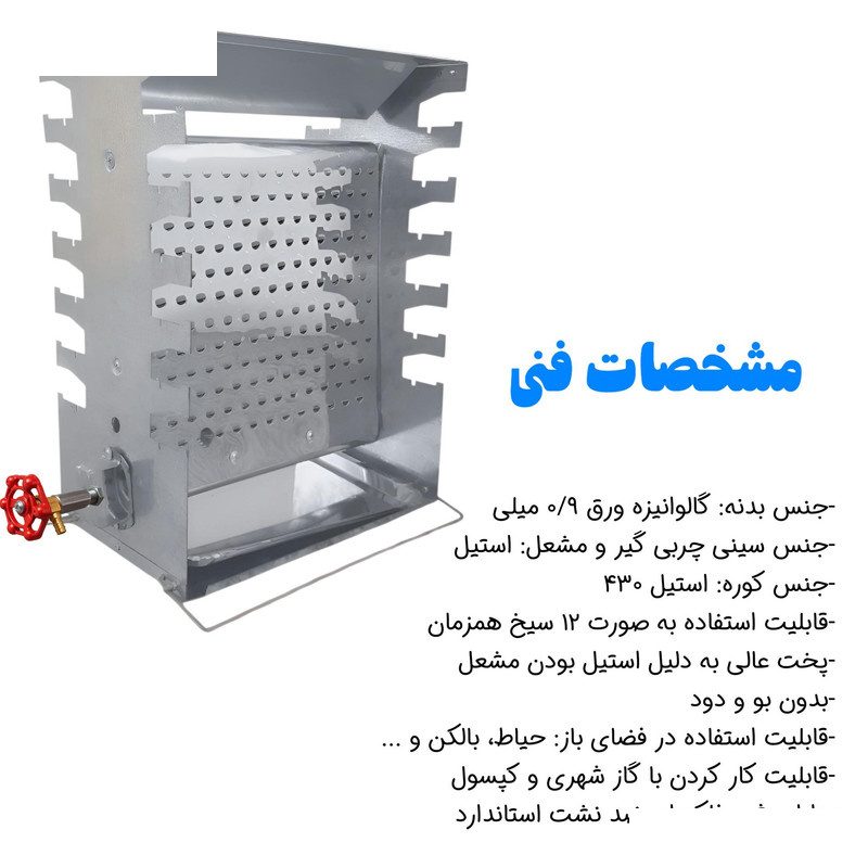 کباب پز هیزم مدل ایستاده دو طرفه 12 سیخ کباب پز هیزم مدل ایستاده دو طرفه 12 سیخ