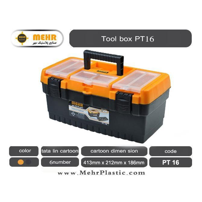 جعبه ابزار مهر مدل PT-16 جعبه ابزار مهر مدل PT-16