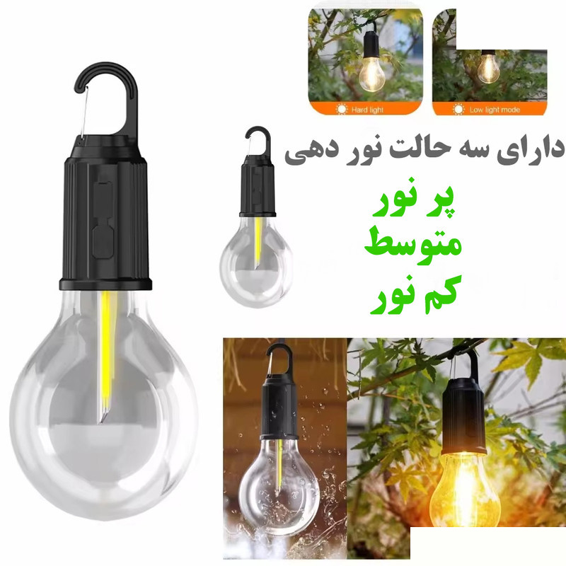 چراغ آویز چادر مدل Camping-T01 چراغ آویز چادر مدل Camping-T01