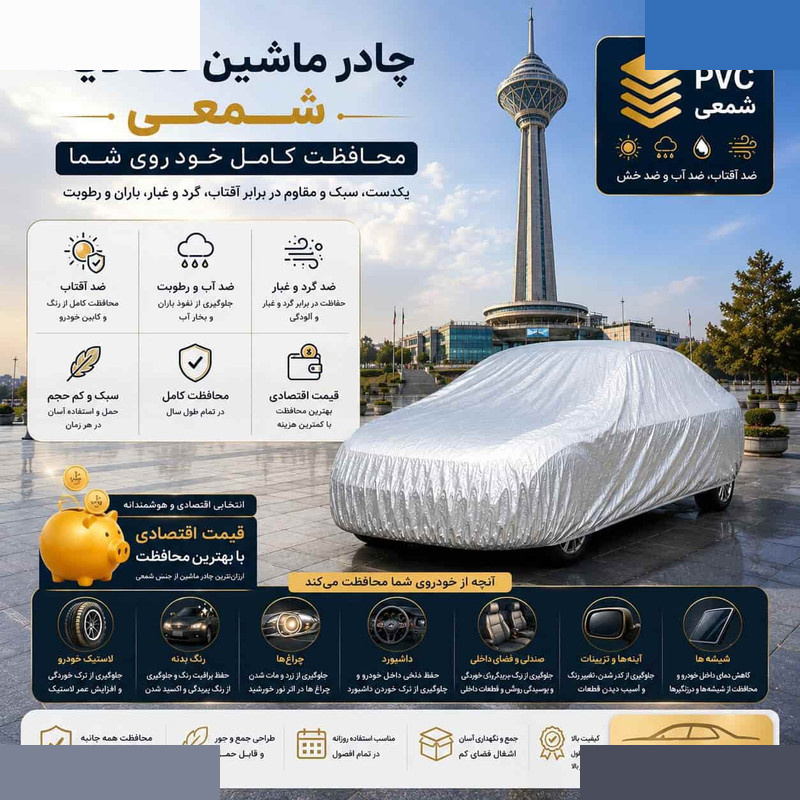 چادر خودرو مدل ضدآب و آفتاب کد Pvc سایز (L) مناسب برای هیوندای جنسیس چادر خودرو مدل ضدآب و آفتاب کد Pvc سایز (L) مناسب برای هیوندای جنسیس