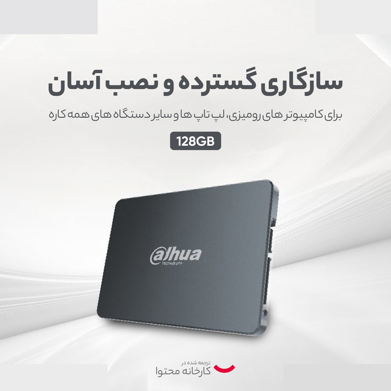 اس اس دی اینترنال SATA III داهوا مدل SSD-C800AS128G ظرفیت 128 گیگابایت اس اس دی اینترنال SATA III داهوا مدل SSD-C800AS128G ظرفیت 128 گیگابایت