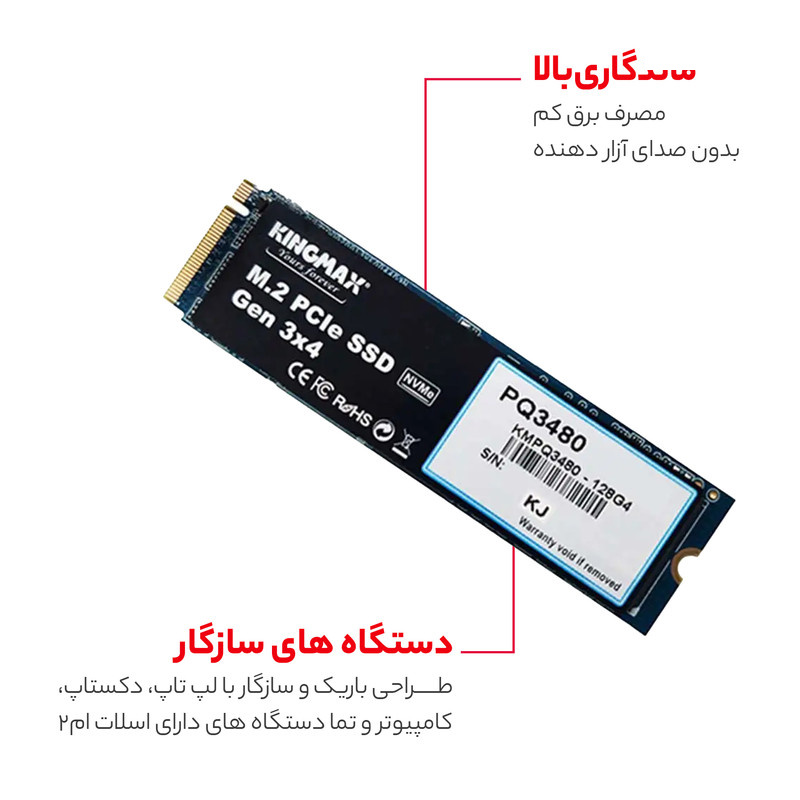 اس اس دی اینترنال کینگ مکس مدل M.2 2280 PCIe NVMe Gen 3x4 ظرفیت 512 گیگابایت اس اس دی اینترنال کینگ مکس مدل M.2 2280 PCIe NVMe Gen 3x4 ظرفیت 512 گیگابایت